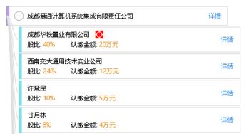 成都慧通計算機系統(tǒng)集成有限責(zé)任公司在計算機系統(tǒng)集成領(lǐng)域的專業(yè)實踐與價值創(chuàng)造