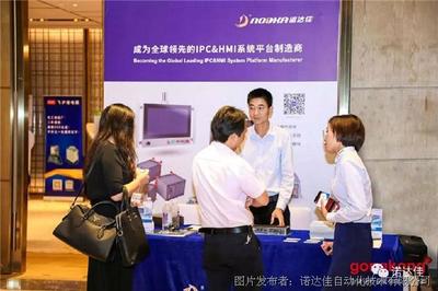 諾達佳全國研討會第八站圓滿落幕 探索計算機系統(tǒng)集成前沿，共筑行業(yè)未來